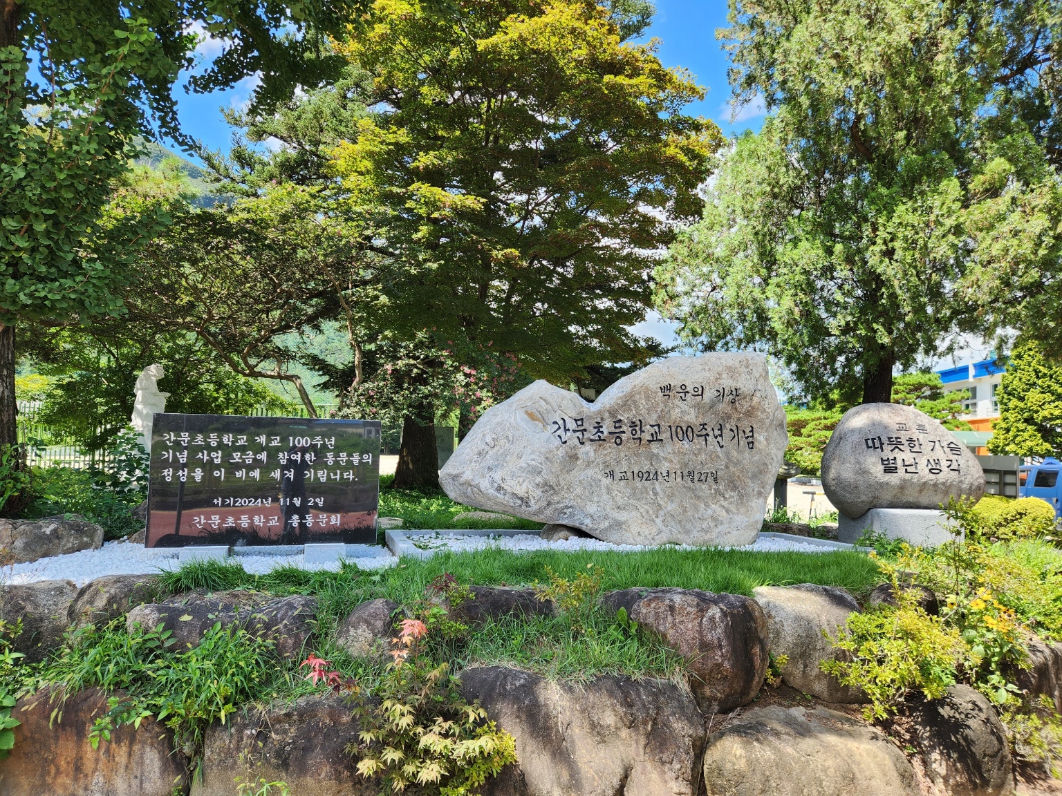 간문초등학교 행사 이미지