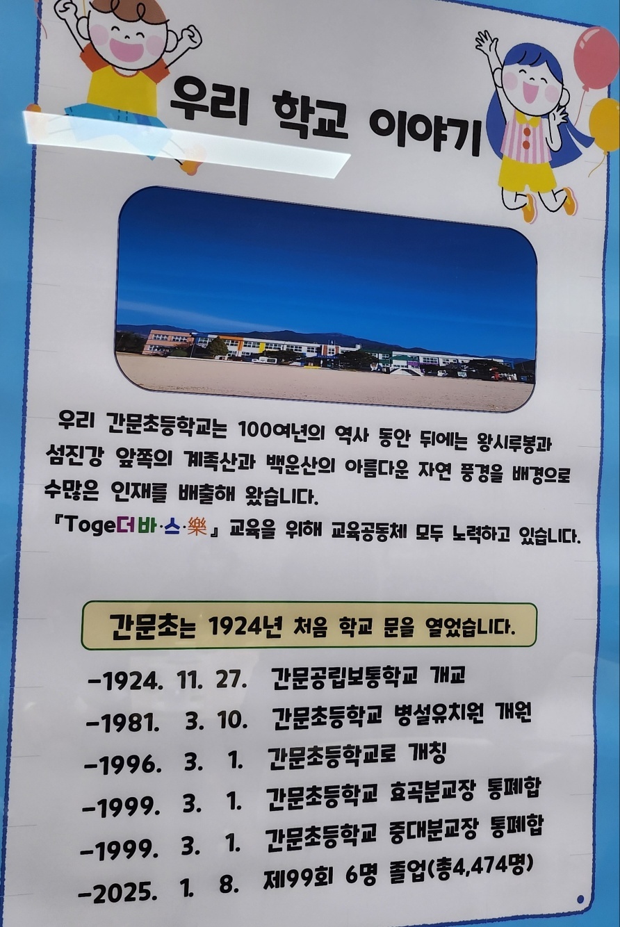 간문초 100주년 행사 사진 30